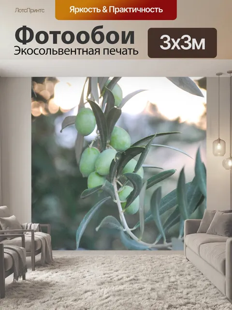 Фотообои Осень