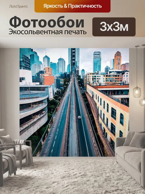 Фотообои город в стиле текстуры с видом на многоуровневые улицы и мосты, соединяющие разные районы