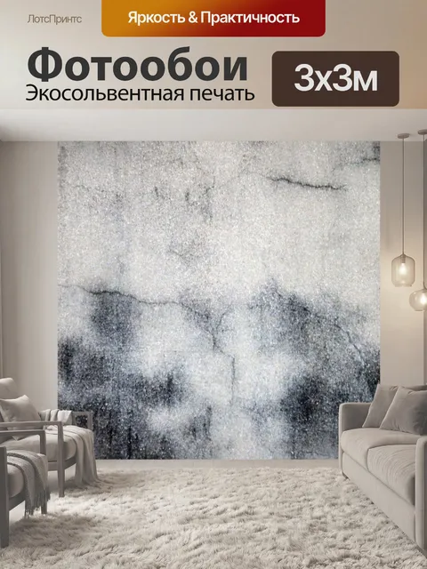 Фотообои Темно-серый бетон текстуры