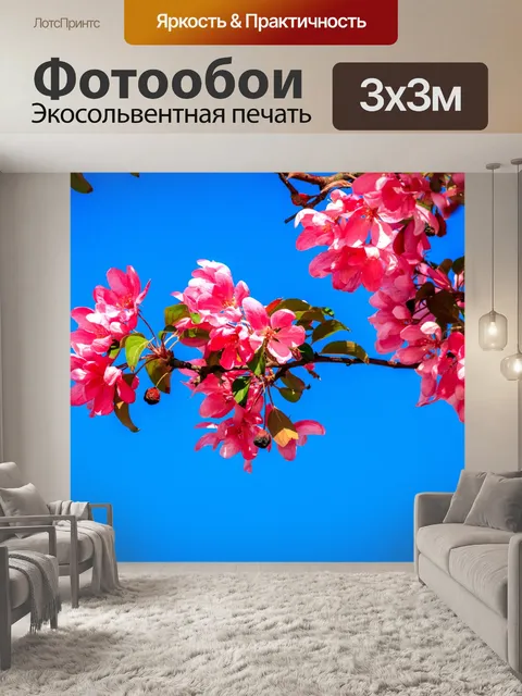 Фотообои Весенние цветы