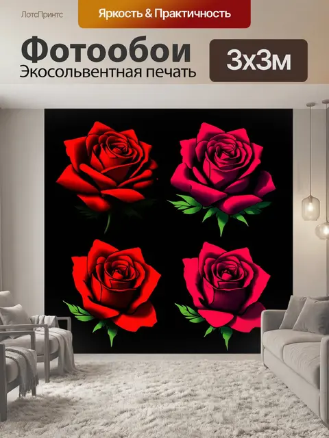 Фотообои розы в стиле вектор, темные и загадочные варианты, игры света и тени