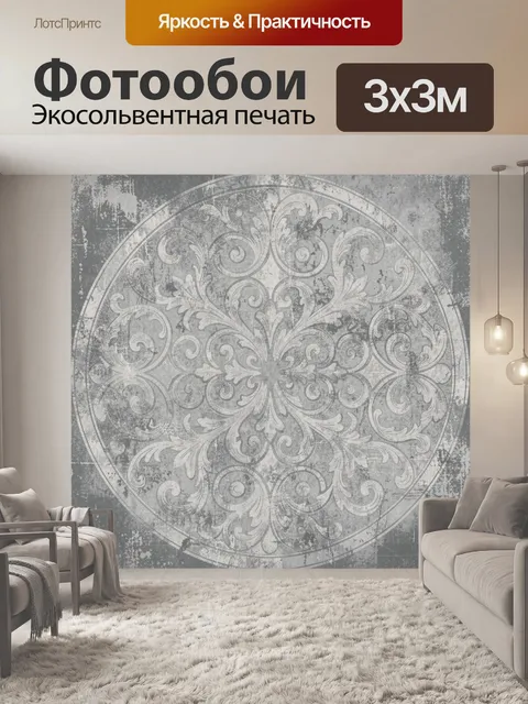 Фотообои Винтажный орнаментальный круг