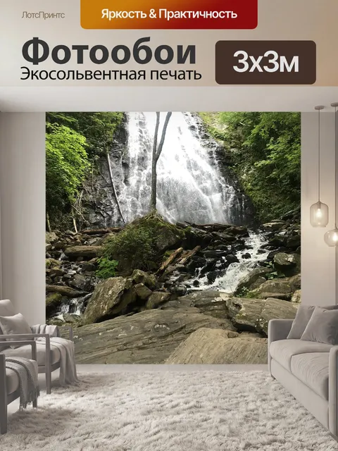 Фотообои Природа