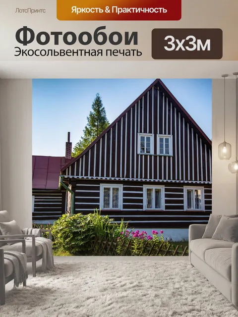 Фотообои Старый дом, Архитектура