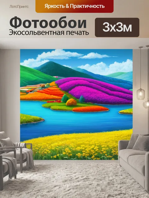 Фотообои пейзаж с цветами графика