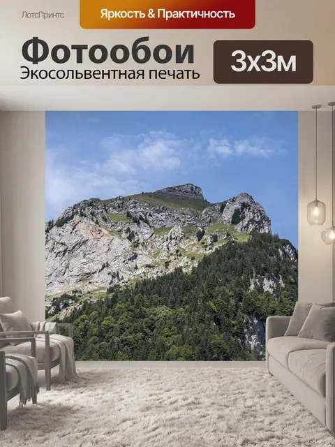 Фотообои Альпы