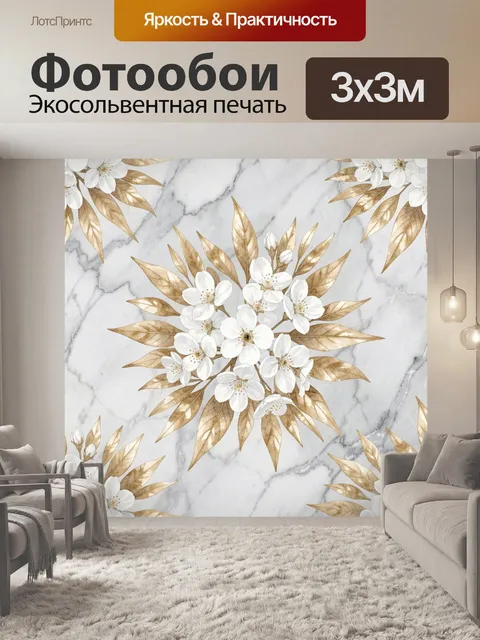 Фотообои Цветущая сакура на мраморе