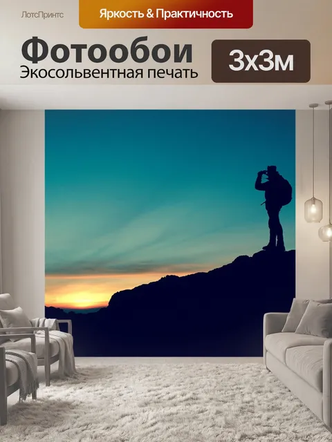 Фотообои Гора