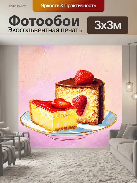 Фотообои в стиле пастельный рисунок: нежные изображения десертов на фоне мелкой текстуры, вызывающие аппетит и уют