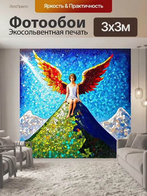 Фотообои нарисуйте ангела, сидящего на вершине горы, его крылья из ярких цветных стеклянных осколков, сияющих на солнце
