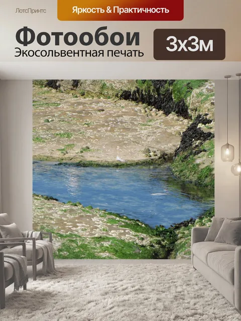 Фотообои Море рок бассейн