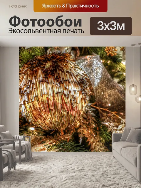 Фотообои Золотой орнамент дерева