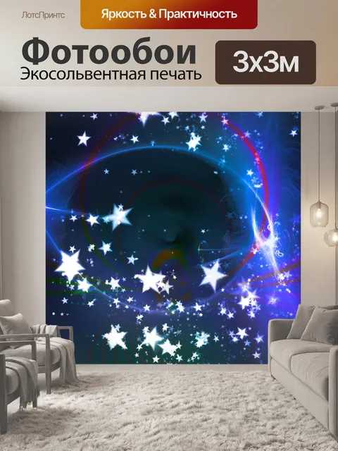 Фотообои Круги