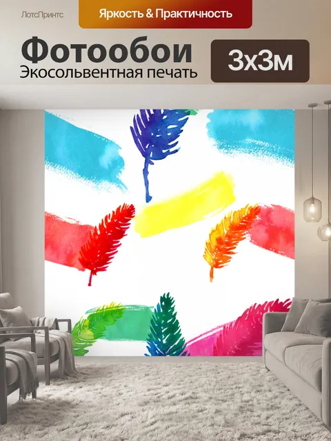 Фотообои Красочная иллюстрация пера