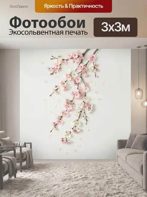 Фотообои Цветущие ветви сакуры