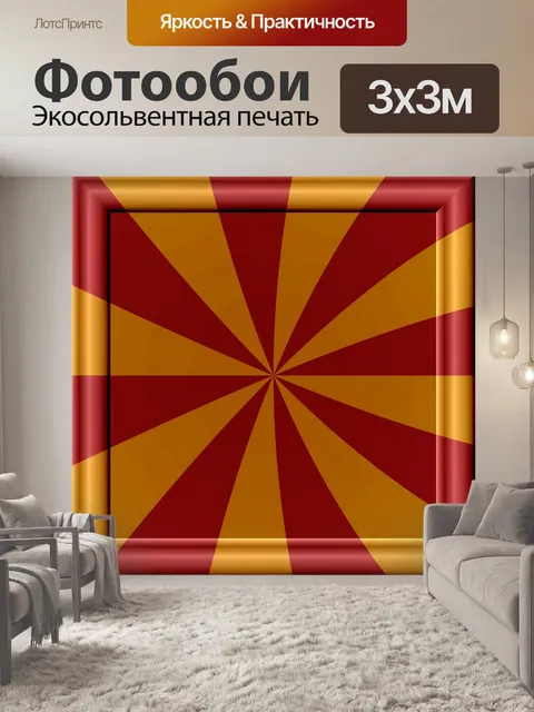 Фотообои золотой красный ретро