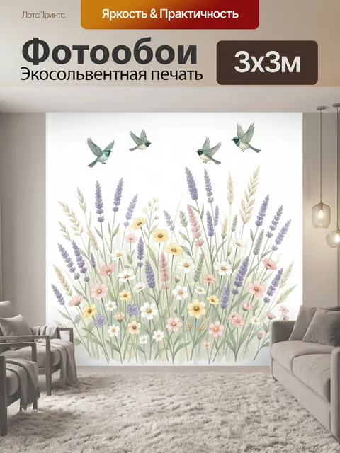 Фотообои Птицы над луговыми цветами
