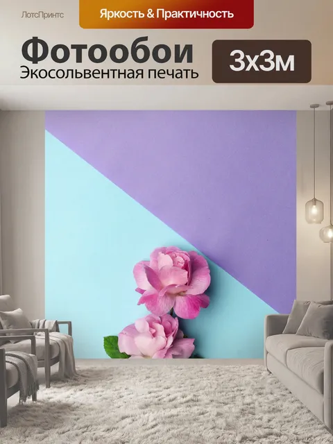 Фотообои Розы