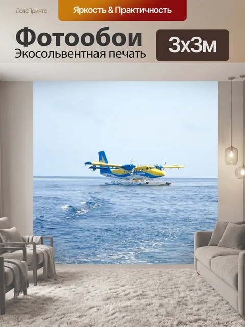 Фотообои Вода