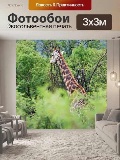Фотообои Темный узорчатый жираф-бык