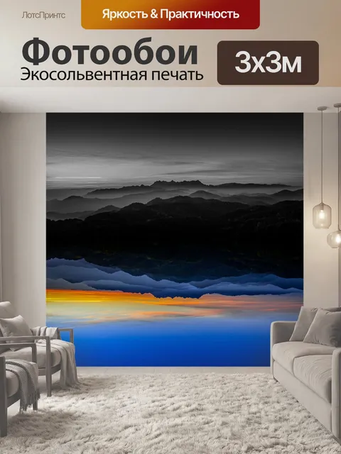 Фотообои Черно-белый