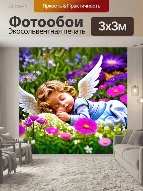 Фотообои сказочный ангелочек, спящей среди цветов в волшебном саду