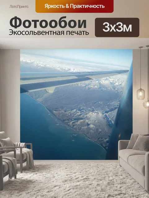 Фотообои Самолет