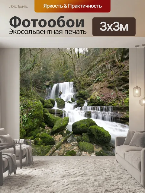 Фотообои Природа
