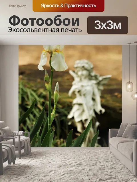 Фотообои Белая ириса и садовая фея