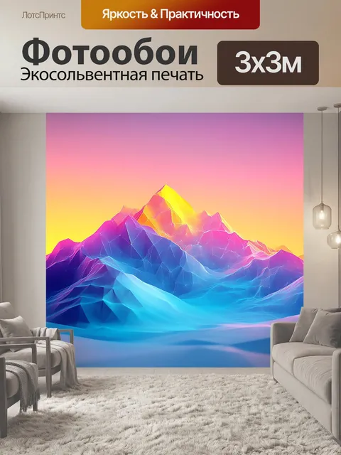 Фотообои 3 д пейзаж