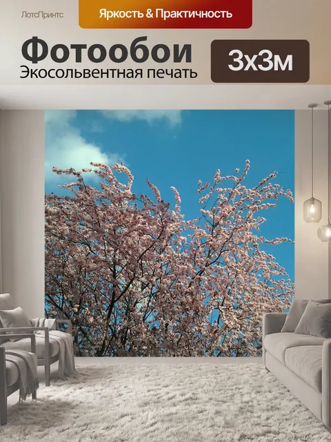 Фотообои Весна