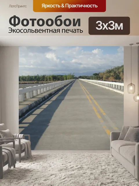 Фотообои мост