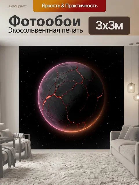Фотообои Расколотая планета в космосе