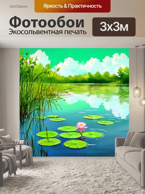 Фотообои уединенное озеро с кувшинками, отражающими мятное небо и облака
