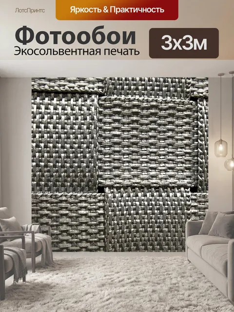 Фотообои Плетение Фон Золотой