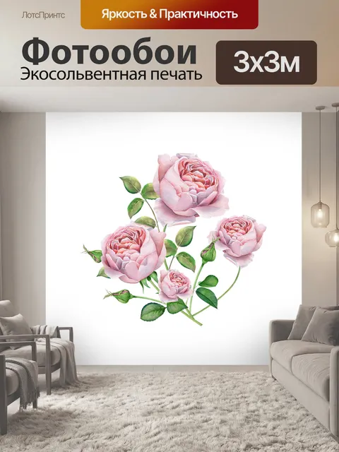 Фотообои Роза