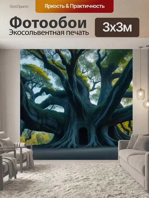 Фотообои рассвет с древними деревьями