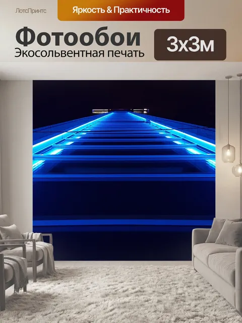 Фотообои Архитектура