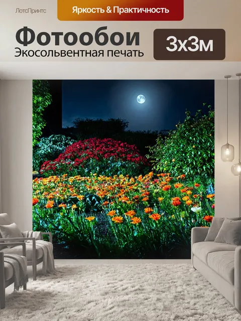Фотообои хэллоуин: заколдованный сад, где цветы распускаются только ночью под светом луны