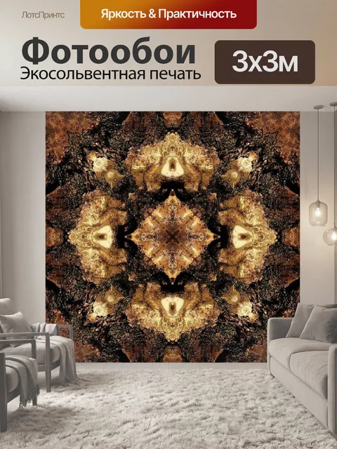 Фотообои Абстрактный