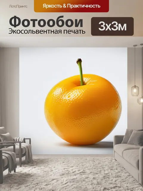 Фотообои минималистичный рисунок одного фрукта