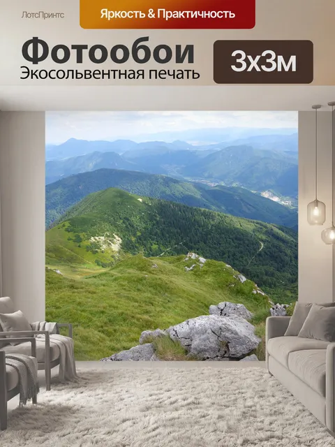 Фотообои Горы