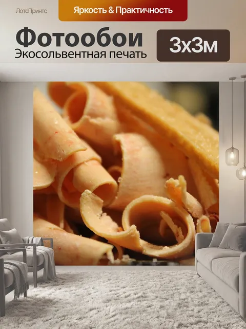 Фотообои Еда