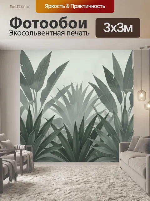 Фотообои Тропические листья в зелёной дымке