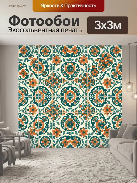 Фотообои Орнаментальные цветы на бирюзовом фоне