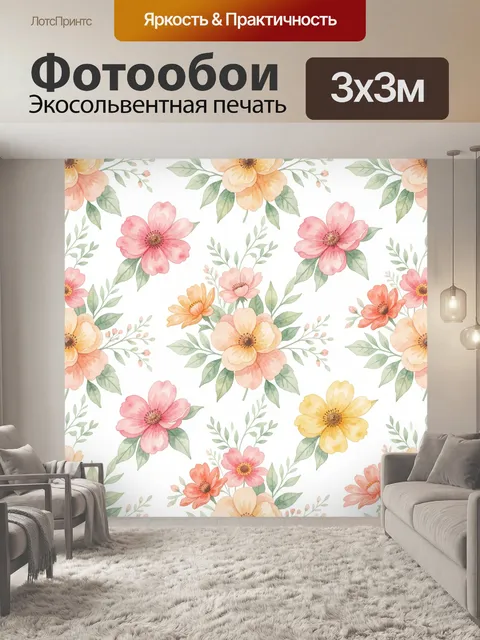Фотообои Нежный цветочный орнамент с букетами