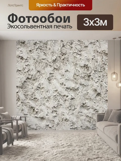Фотообои Поверхность
