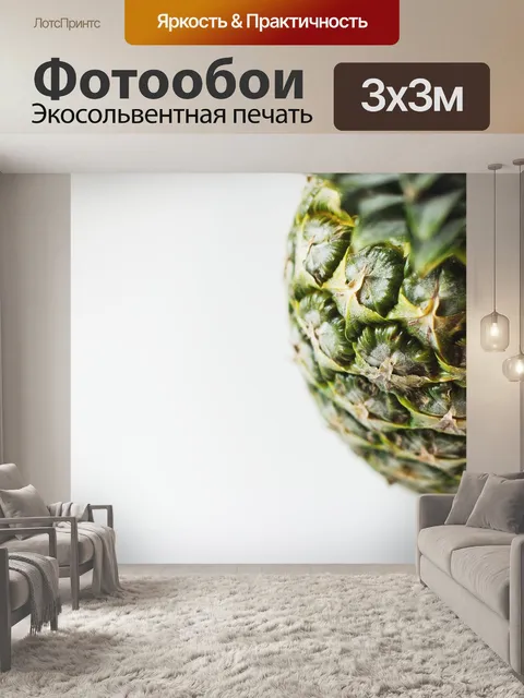 Фотообои Крупный план