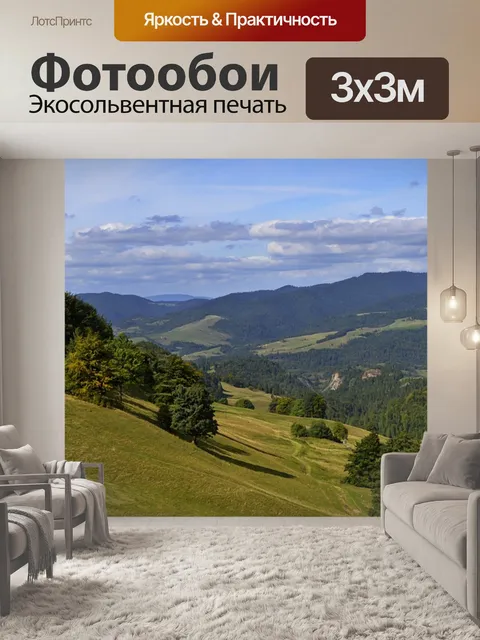 Фотообои Горы