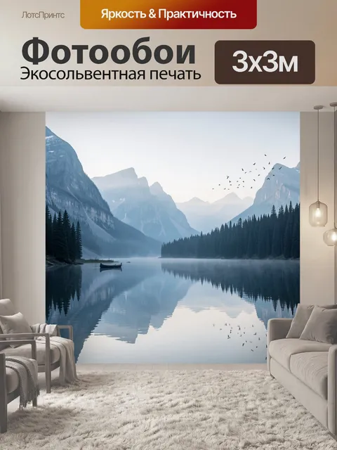 Фотообои Мистическое горное озеро с птицами